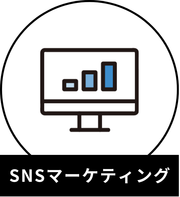 マーケティング